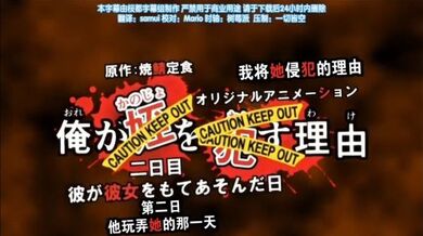 第二集 将她侵犯的理由！侄女儿